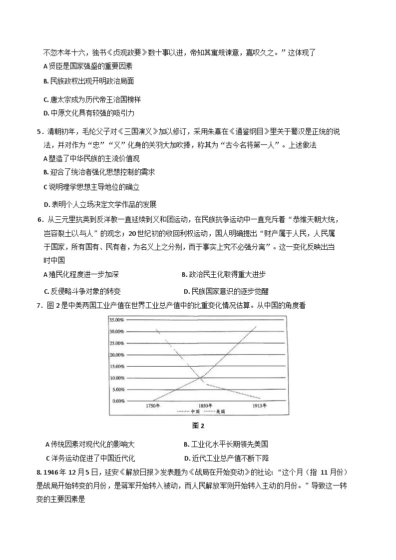 河南省部分名校2024-2025学年高三上学期第二次考试历史试题第2页