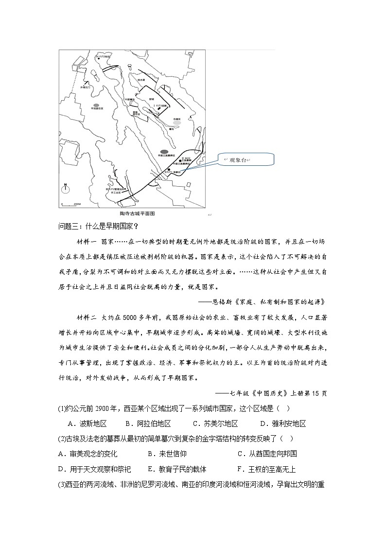 2025届上海市虹口区高三上学期一模考试历史试题第2页
