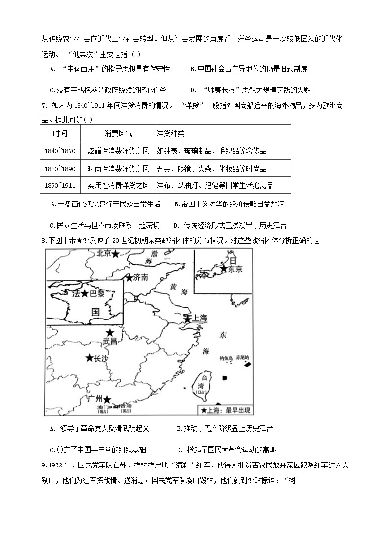 µ╣ûσìùτ£üµ╡ÅΘÿ│σ╕éΦüöτ¢ƒµí2024-2025σ¡ªσ╣┤Θ½ÿΣ╕ëΣ╕èσ¡ªµ£ƒ12µ£êΦüöΦÇâσÄåσÅ▓Φ»òΘóÿ第2页