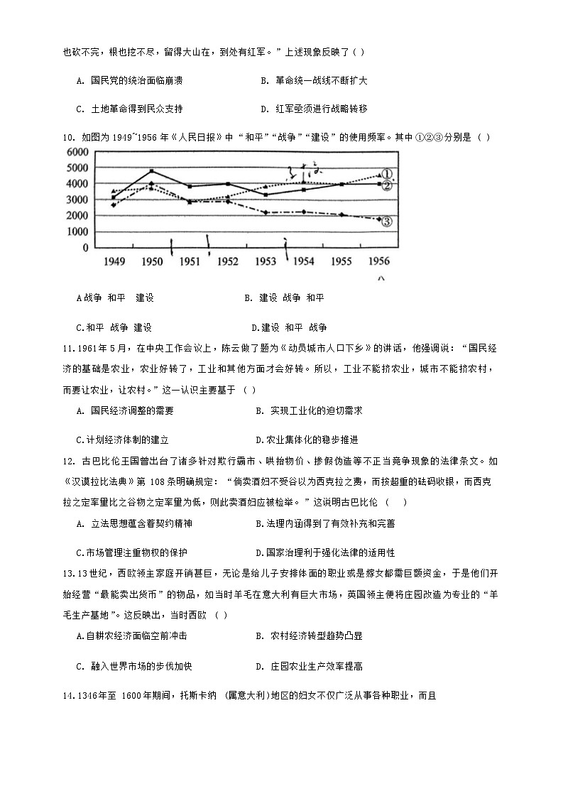 µ╣ûσìùτ£üµ╡ÅΘÿ│σ╕éΦüöτ¢ƒµí2024-2025σ¡ªσ╣┤Θ½ÿΣ╕ëΣ╕èσ¡ªµ£ƒ12µ£êΦüöΦÇâσÄåσÅ▓Φ»òΘóÿ第3页
