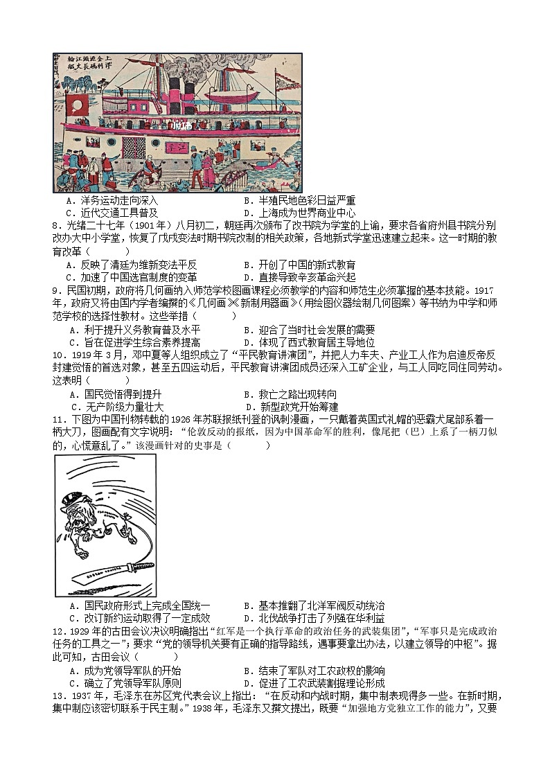 黑龙江省实验中学2024-2025学年高三上学期第12月月考历史试卷第2页