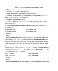 2024-2025学年度河北省秦皇岛市青龙满族自治县部分学校高二上学期期中联考历史试题(解析版)