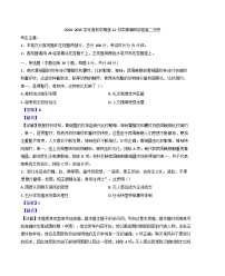 2024-2025学年度江苏省江阴市华士高级中学高二上学期12月月考历史试题(解析版)