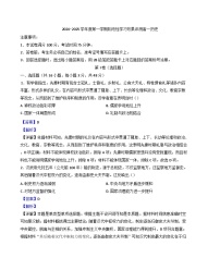 2024-2025学年度陕西省西安市部分学校高一上学期12月联考历史试题(解析版)