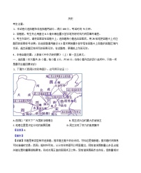 2024-2025学年度陕西省榆林市府谷县高一上学期12月月考历史试题(解析版)