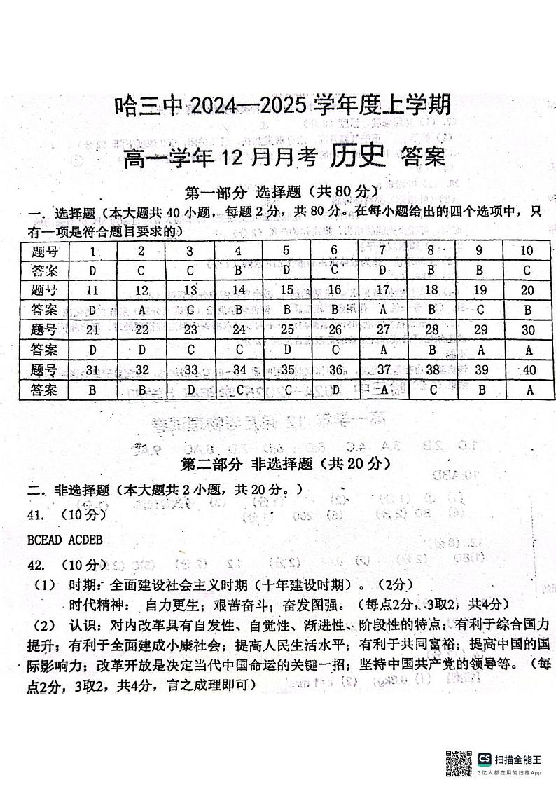 答案第1页