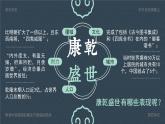 高中歷史人教統(tǒng)編版必修中外歷史綱要上13清朝前中期的鼎盛與危機(jī)精品課件