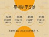 高中歷史人教統(tǒng)編版必修中外歷史綱要上12從明朝建立到清軍入關(guān)精品課件