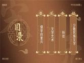 高中历史人教统编版必修中外历史纲要上11辽宋夏金元的经济、社会与文化精品课件