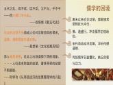 高中历史人教统编版必修中外历史纲要上11辽宋夏金元的经济、社会与文化精品课件
