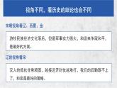 高中历史人教统编版必修中外历史纲要上10辽夏金元的统治精品课件