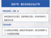 高中历史人教统编版必修中外历史纲要上10辽夏金元的统治精品课件