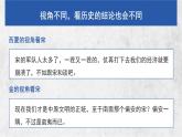 高中历史人教统编版必修中外历史纲要上10辽夏金元的统治精品课件