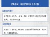 高中历史人教统编版必修中外历史纲要上10辽夏金元的统治精品课件