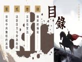 高中歷史人教統(tǒng)編版必修中外歷史綱要上09兩宋的政治和軍事精品課件