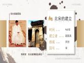 高中歷史人教統(tǒng)編版必修中外歷史綱要上09兩宋的政治和軍事精品課件