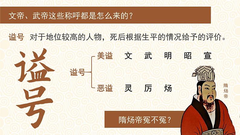 高中历史人教统编版必修中外历史纲要上06从隋唐盛世到五代十国精品课件第1页