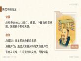 高中历史人教统编版必修中外历史纲要上06从隋唐盛世到五代十国精品课件