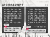 高中历史人教版统编版必修中外历史纲要下第16课亚非拉民族民主运动的高涨精品课件