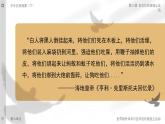 高中历史人教版统编版必修中外历史纲要下第13课亚非拉民族独立运动精品课件