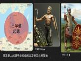 高中历史人教版统编版必修中外历史纲要下第03课中古时期的欧洲精品课件