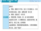 第三部分　考前增分一   知识主线(四)　中华文明的辉煌与迟滞——明朝至清朝前期-【备战2025】高考历史二轮复习课件