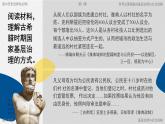 高中歷史人教統(tǒng)編版選擇性必修1國(guó)家制度與社會(huì)治理第18課世界主要國(guó)家的基層治理與社會(huì)保障精品課件
