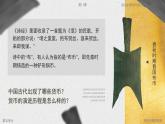 高中历史人教统编版选择性必修1国家制度与社会治理第15课货币的使用与世界货币体系的形成精品课件