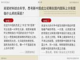 高中歷史人教統(tǒng)編版選擇性必修1國家制度與社會治理第14課當(dāng)代中國的外交精品課件