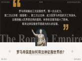 高中歷史人教統(tǒng)編版選擇性必修1國家制度與社會治理第9課近代西方的法律與教化精品課件