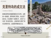 高中歷史人教統(tǒng)編版選擇性必修1國家制度與社會治理第9課近代西方的法律與教化精品課件