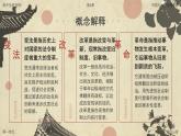 高中歷史人教統(tǒng)編版選擇性必修1國家制度與社會治理第4課中國歷代變法和改革精品課件