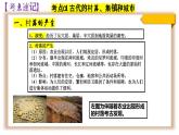 选必二第四单元复习课件村落、城镇与居住环境
