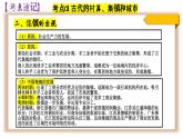 选必二第四单元复习课件村落、城镇与居住环境
