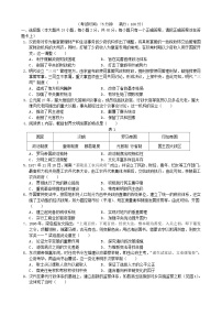 安徽省合肥市2023_2024学年高二历史上学期期中试题含解析