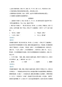 浙江省2023_2024学年高二历史上学期期中联考试题含解析