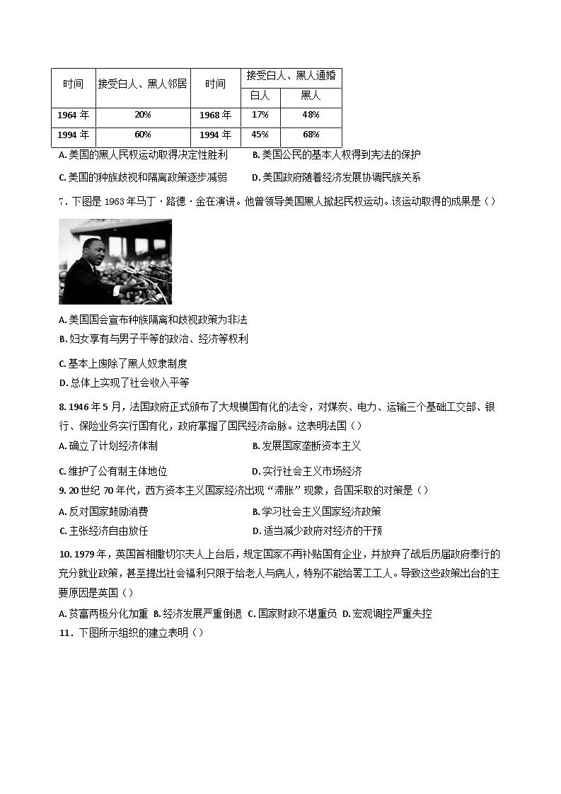 2024-2025学年度福建省泉州科技中学高二上学期第一次限时训练（合格性月考）历史试题第2页