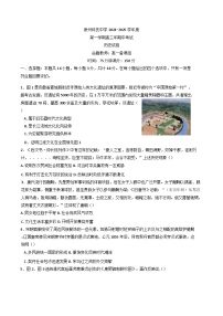 2024-2025学年度福建省泉州科技中学高三上学期期中考试历史试题（含解析）