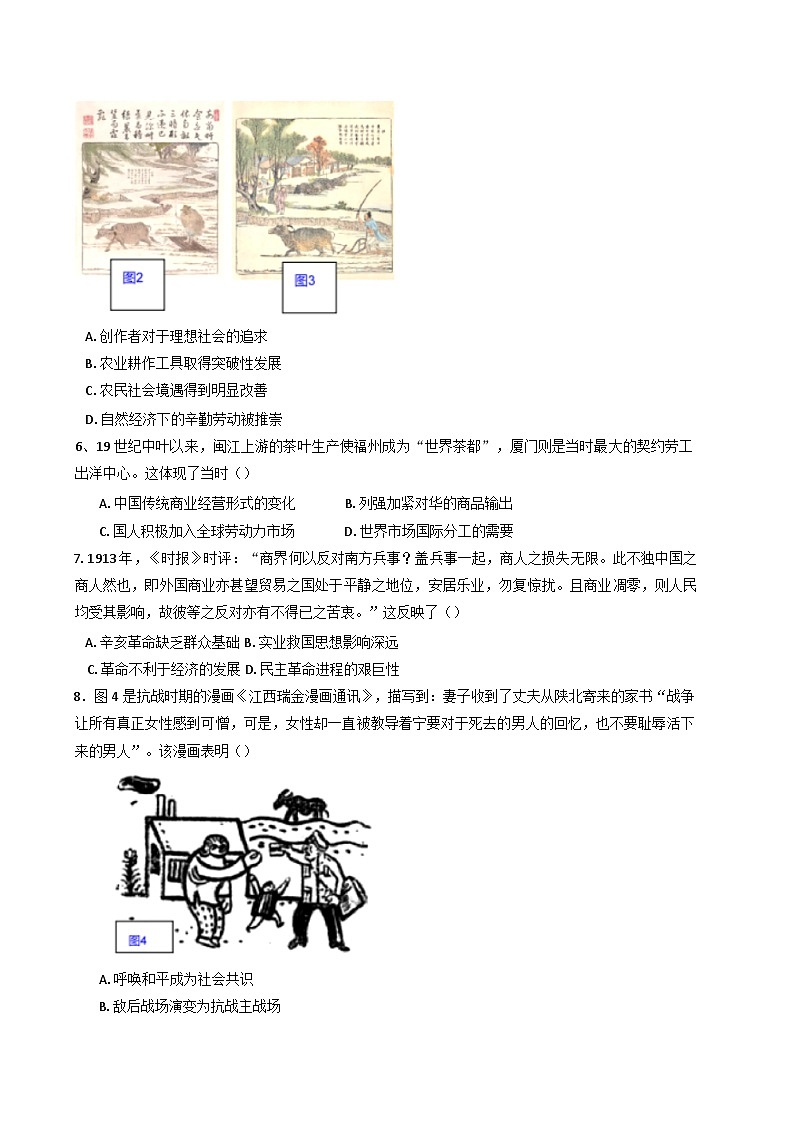 2024-2025学年度福建省泉州科技中学高三上学期期中考试历史试题（含解析）第2页