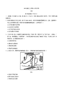 安徽省涡阳县蔚华中学2024-2025学年高三上学期12月月考历史试题(含解析)