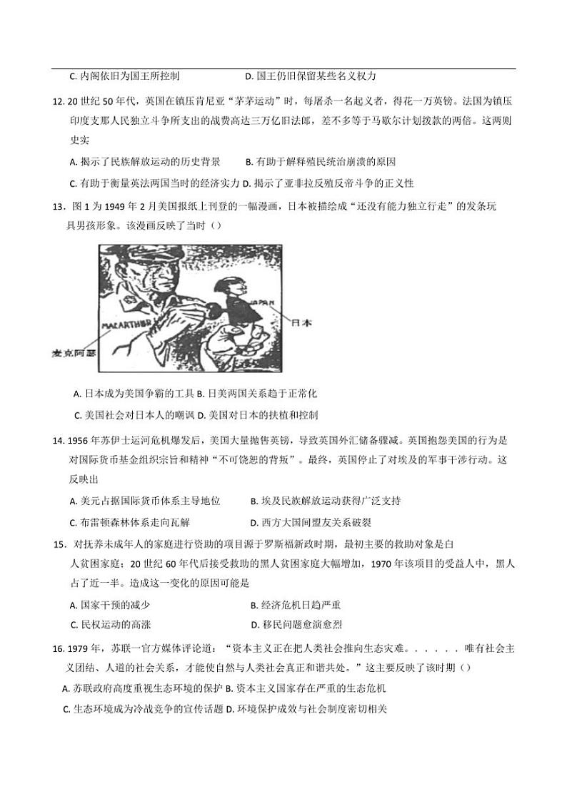 2024～2025学年福建省泉州市泉州科技中学高二(上)期中(高考方向)历史试卷(含答案)第3页