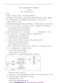 2024～2025学年河南省项城市第二高级中学高一(上)期中历史试卷(含答案)