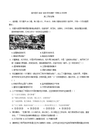 2024-2025学年度广东省高州市第四中学高二上学期12月月考历史试题(含解析)