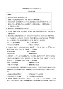 2024-2025学年度河北省邯郸市部分学校高三上学期12月月考历史试题(含解析)