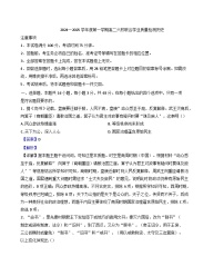 2024-2025学年度广东省六校高二上学期12月联合考试历史试题(解析版)