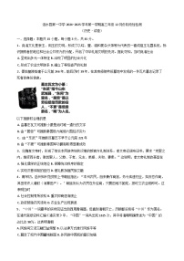 2024-2025学年度江苏省淮安市涟水县第一中学高三上学期第二次月考历史试题