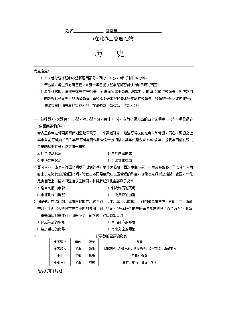 历史试题第1页