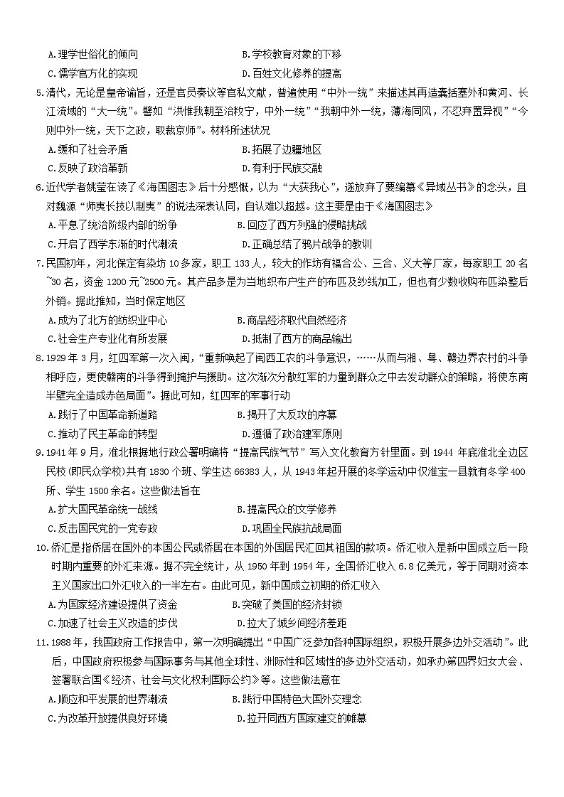 历史试题第2页