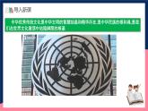 人教统编版高中历史选择性必修三 1《 中华优秀传统文化的内涵与特点》课件+教案+分层练习+导学案