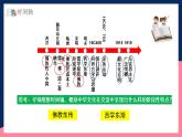 人教統(tǒng)編版高中歷史選擇性必修三 2《 中華文化的世界意義》課件+教案+分層練習(xí)+導(dǎo)學(xué)案